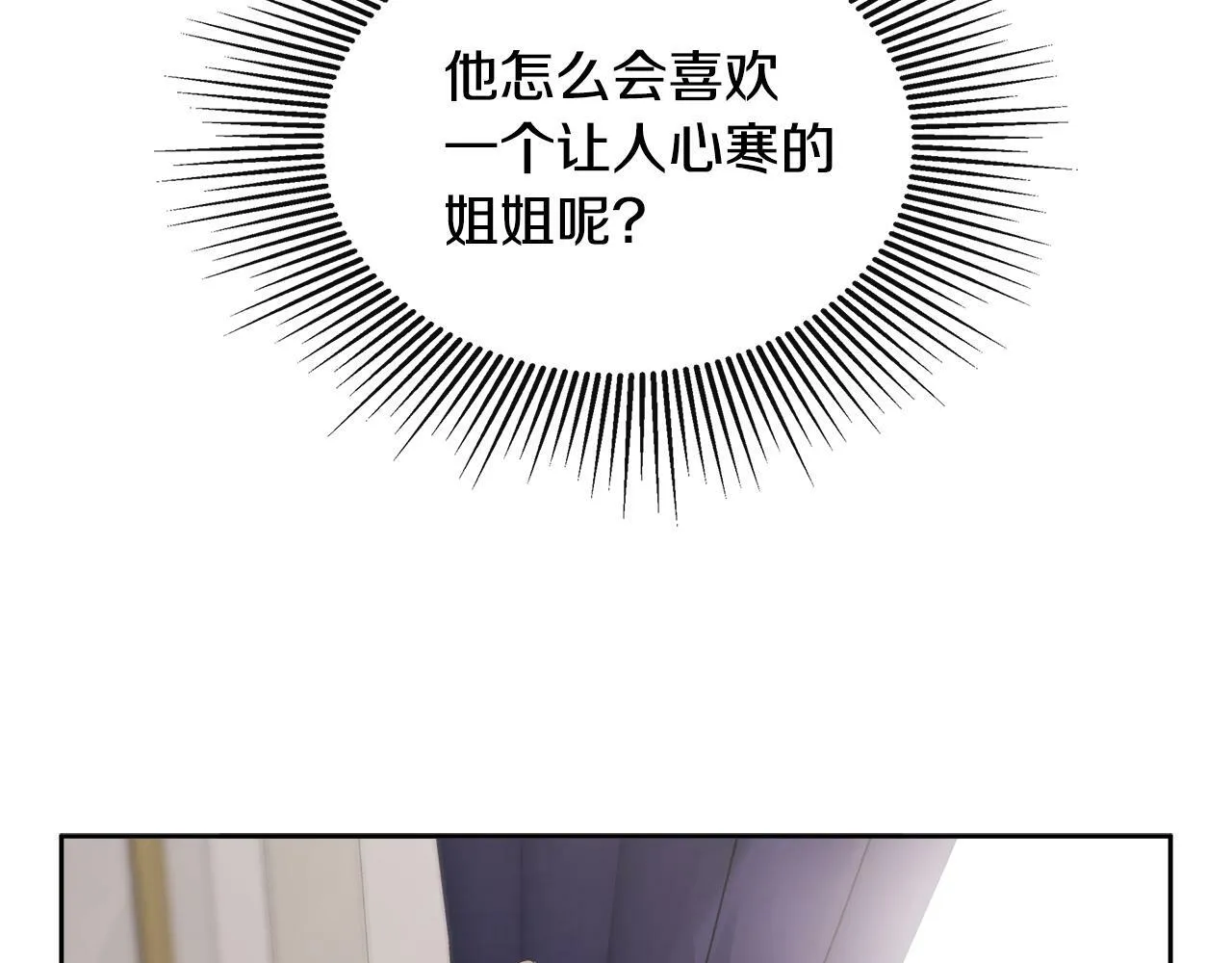 第4话 解除婚约 第42页