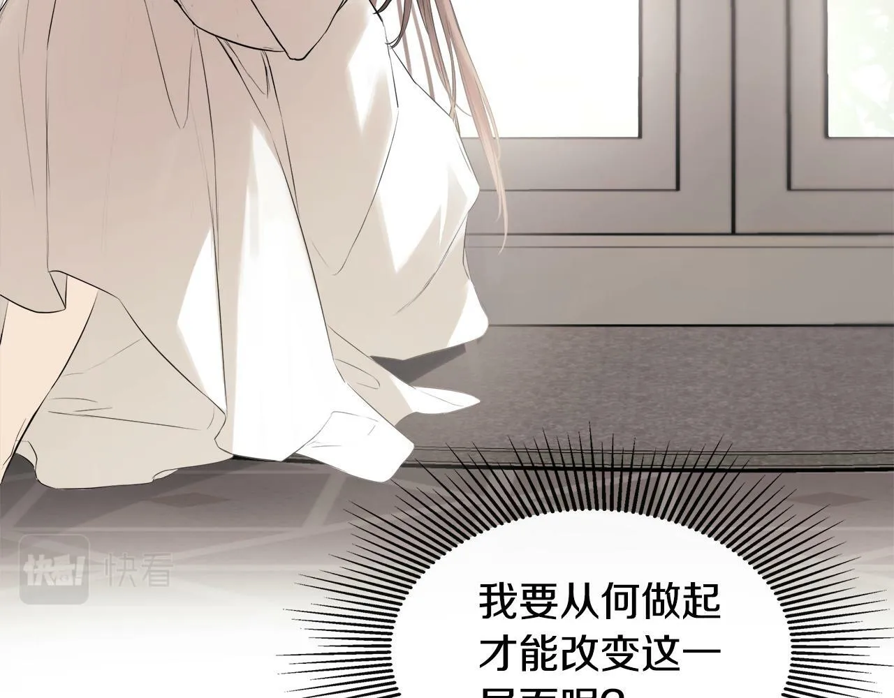 第4话 解除婚约 第47页