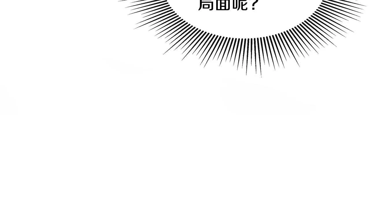 第4话 解除婚约 第48页
