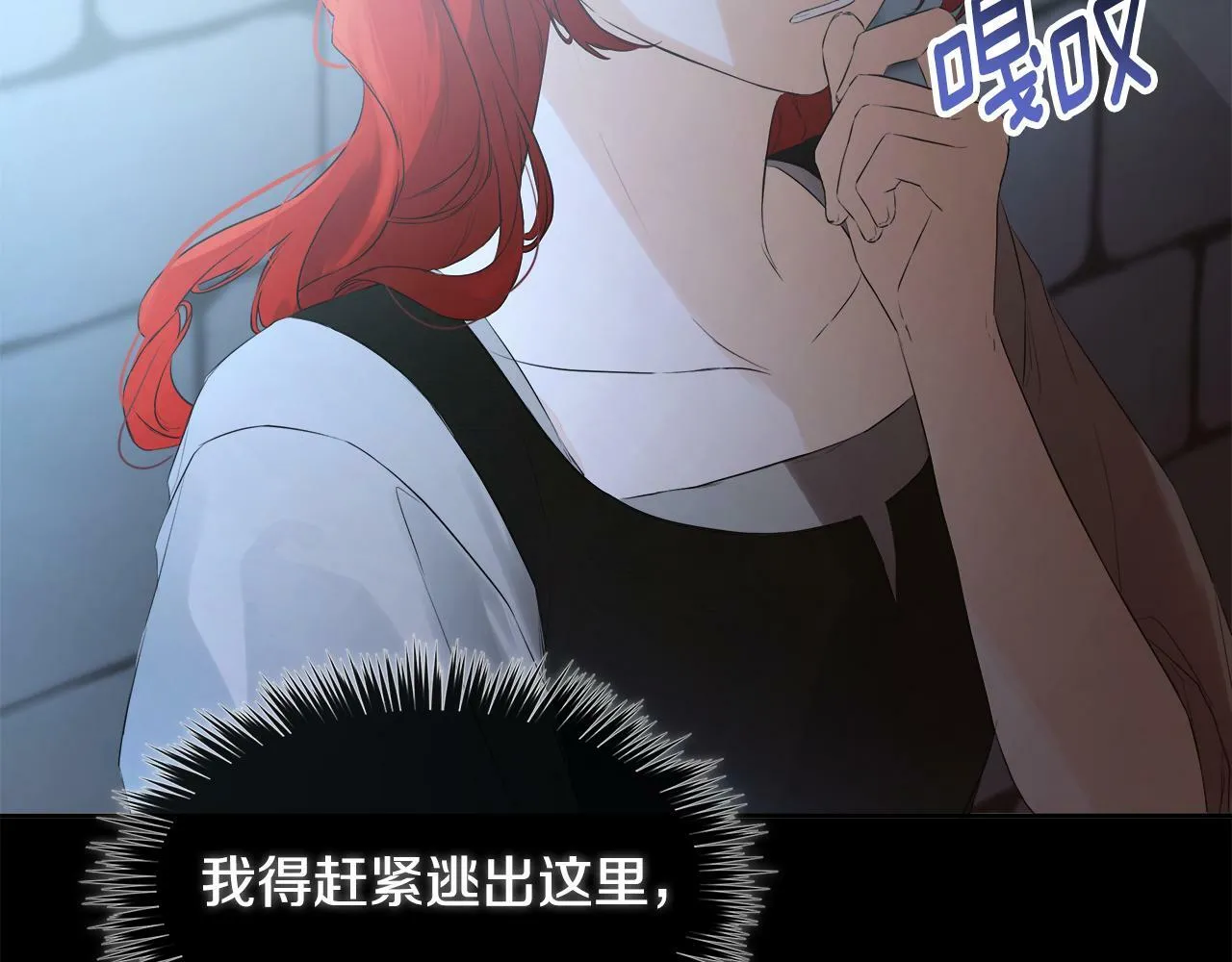 第4话 解除婚约 第57页