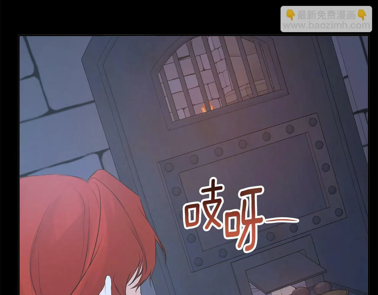 第4话 解除婚约 第64页