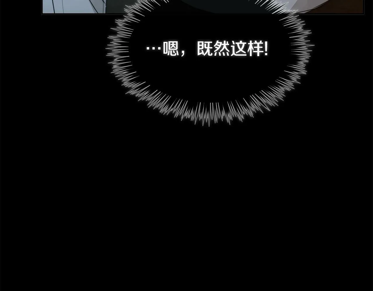 第4话 解除婚约 第77页