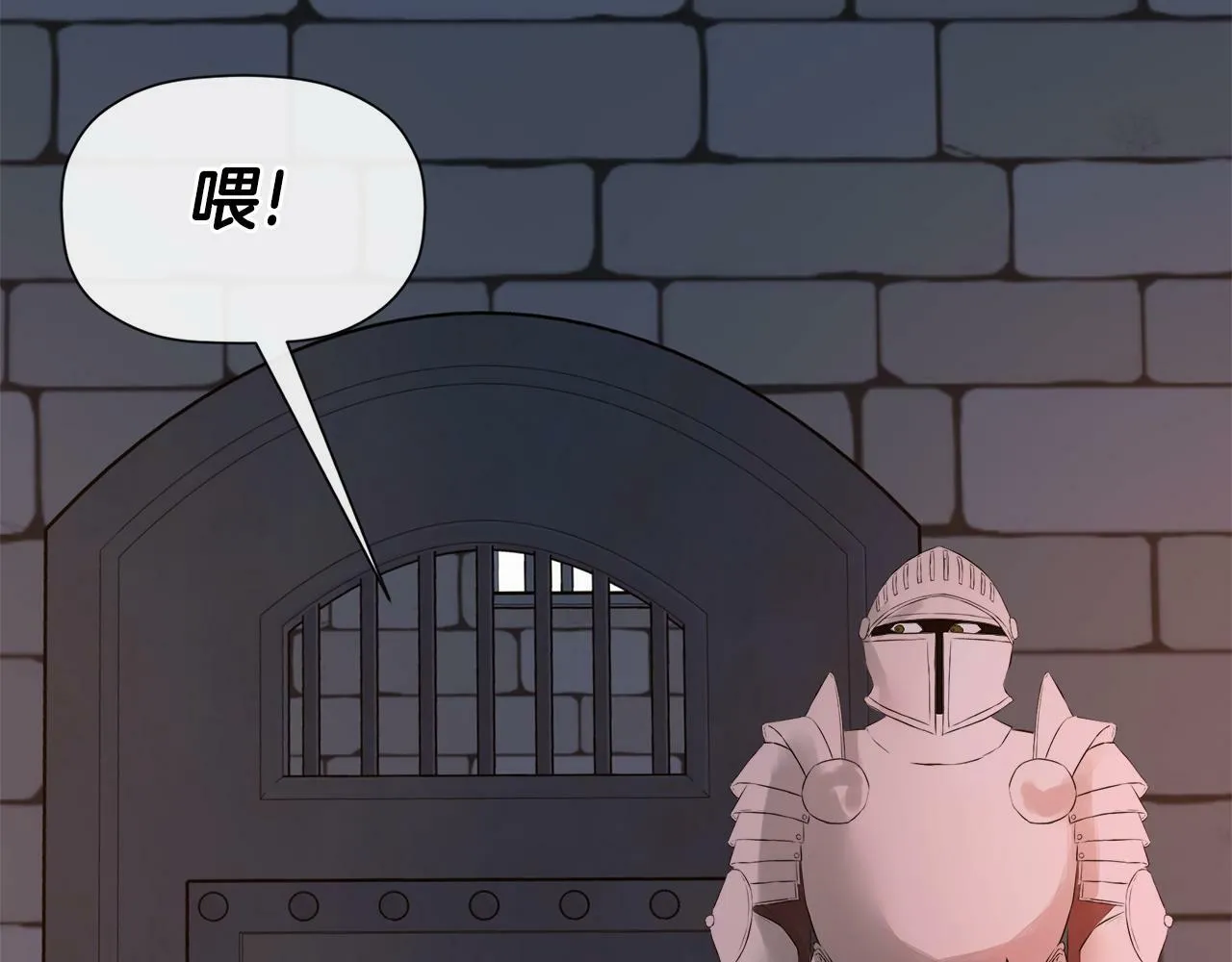 第4话 解除婚约 第79页