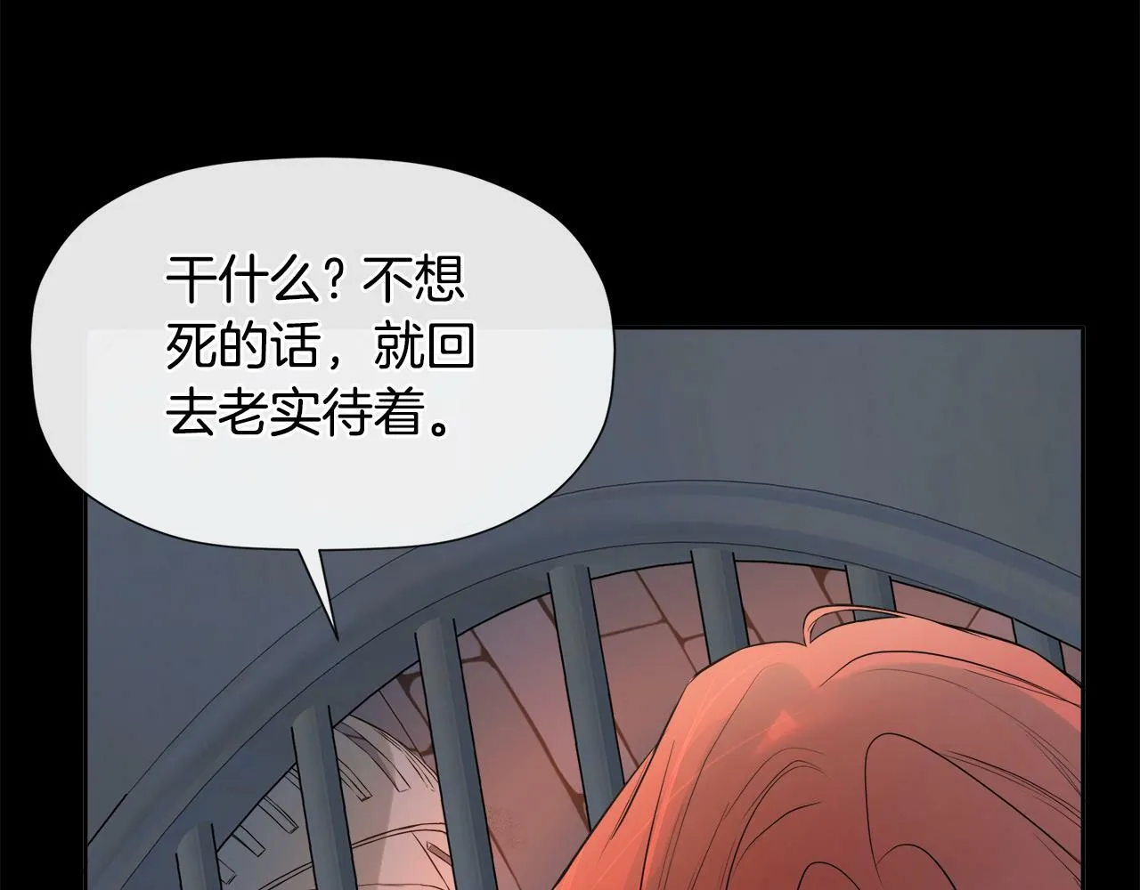 第4话 解除婚约 第81页