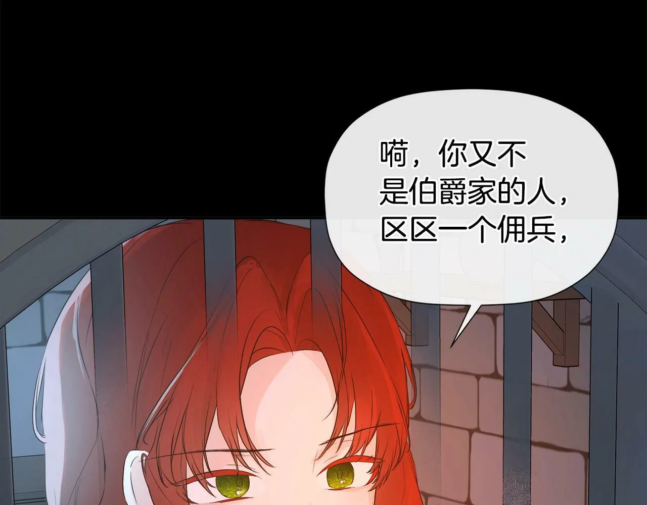 第4话 解除婚约 第83页