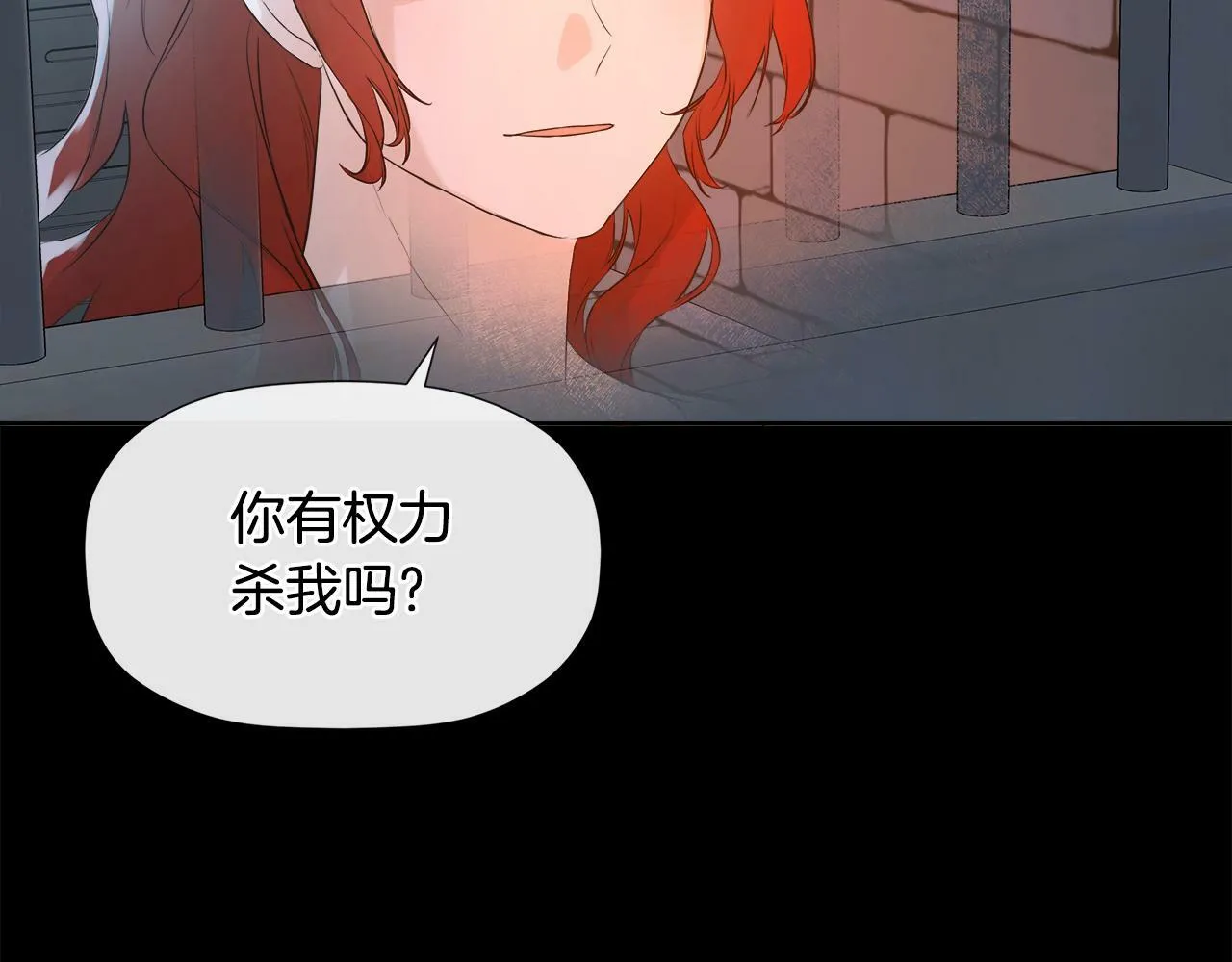 第4话 解除婚约 第84页