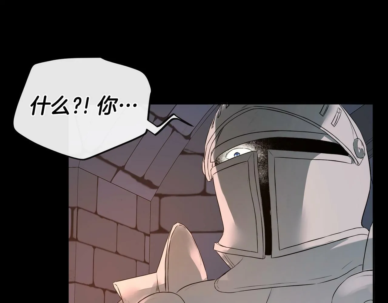第4话 解除婚约 第86页