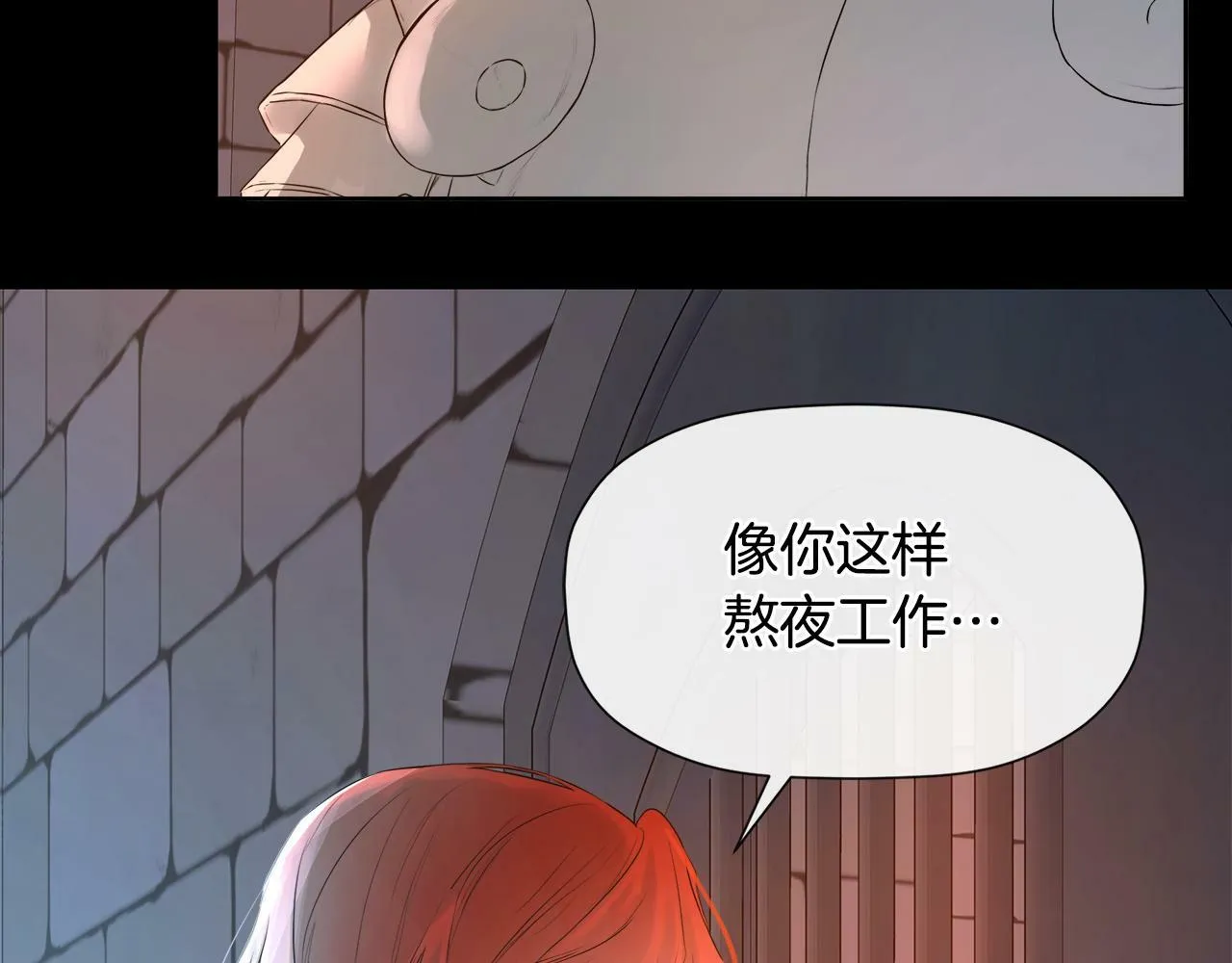 第4话 解除婚约 第87页