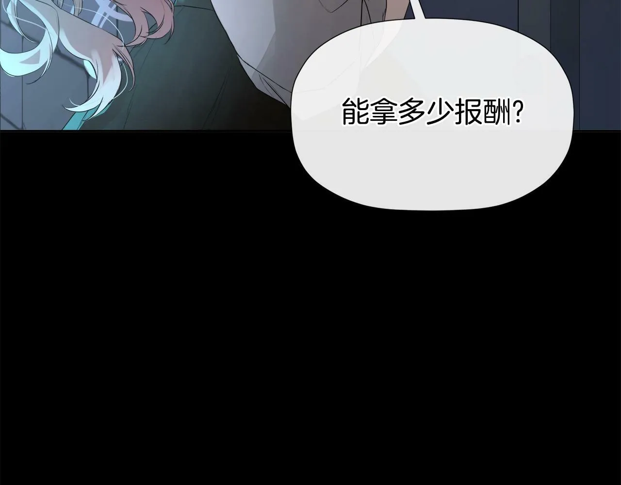 第4话 解除婚约 第89页