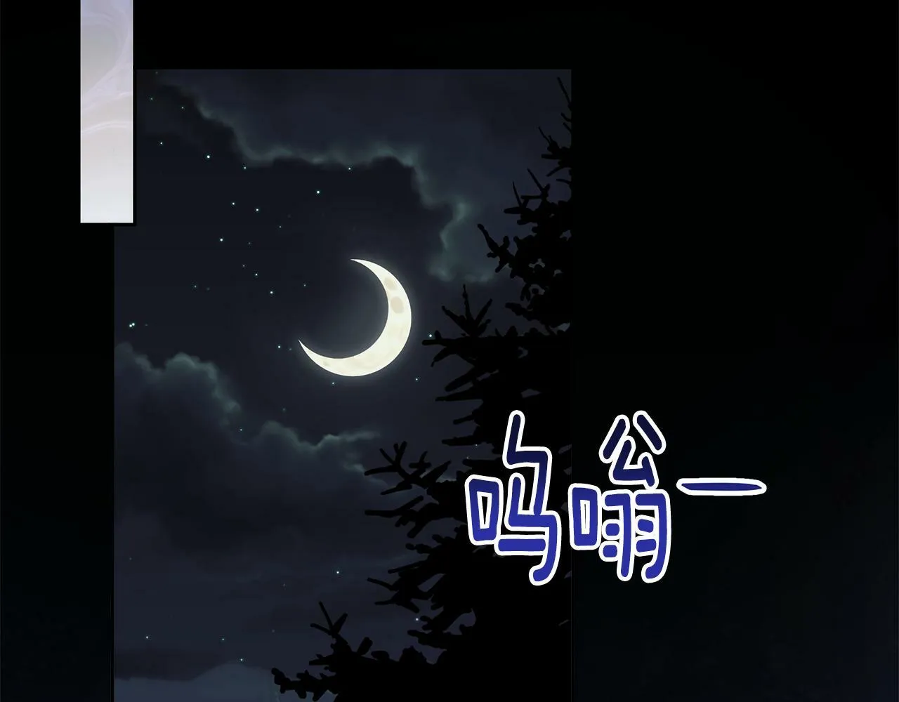 第4话 解除婚约 第92页