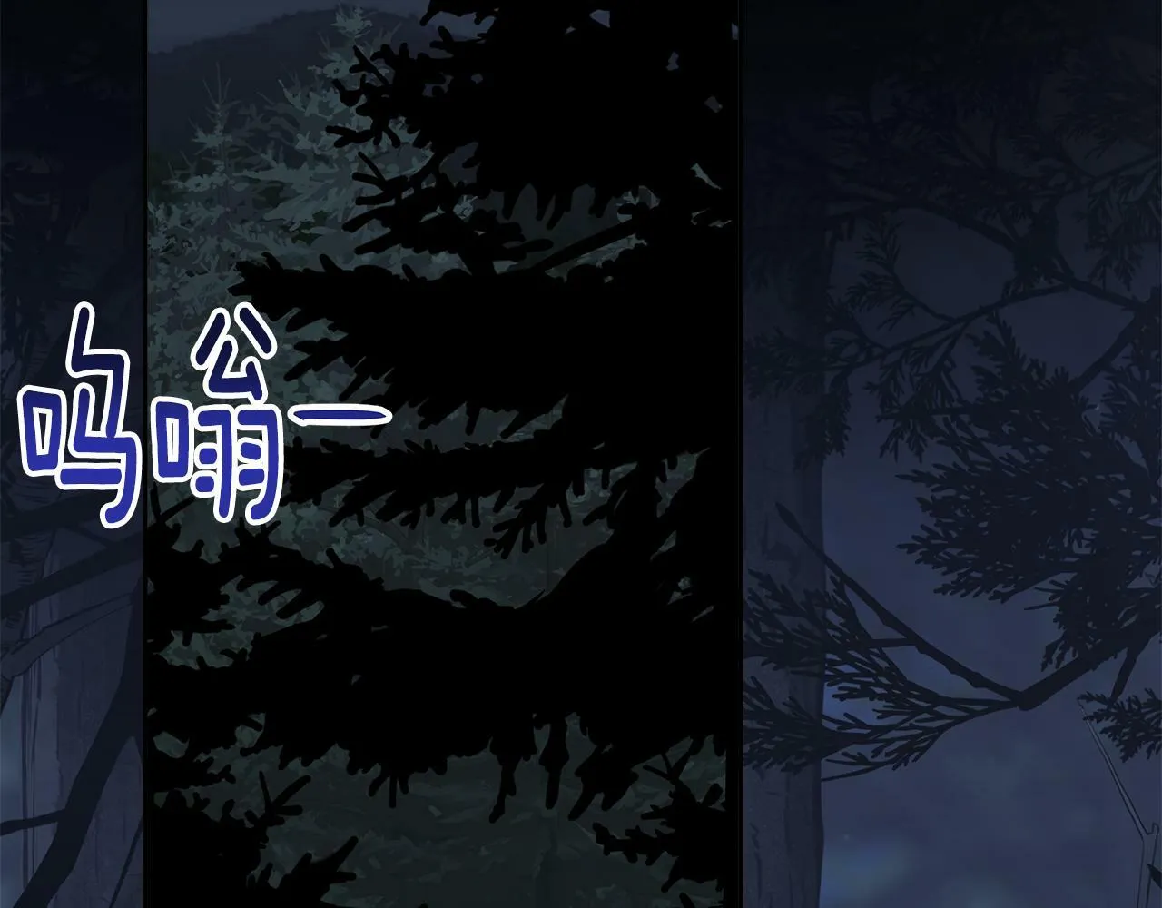 第4话 解除婚约 第93页