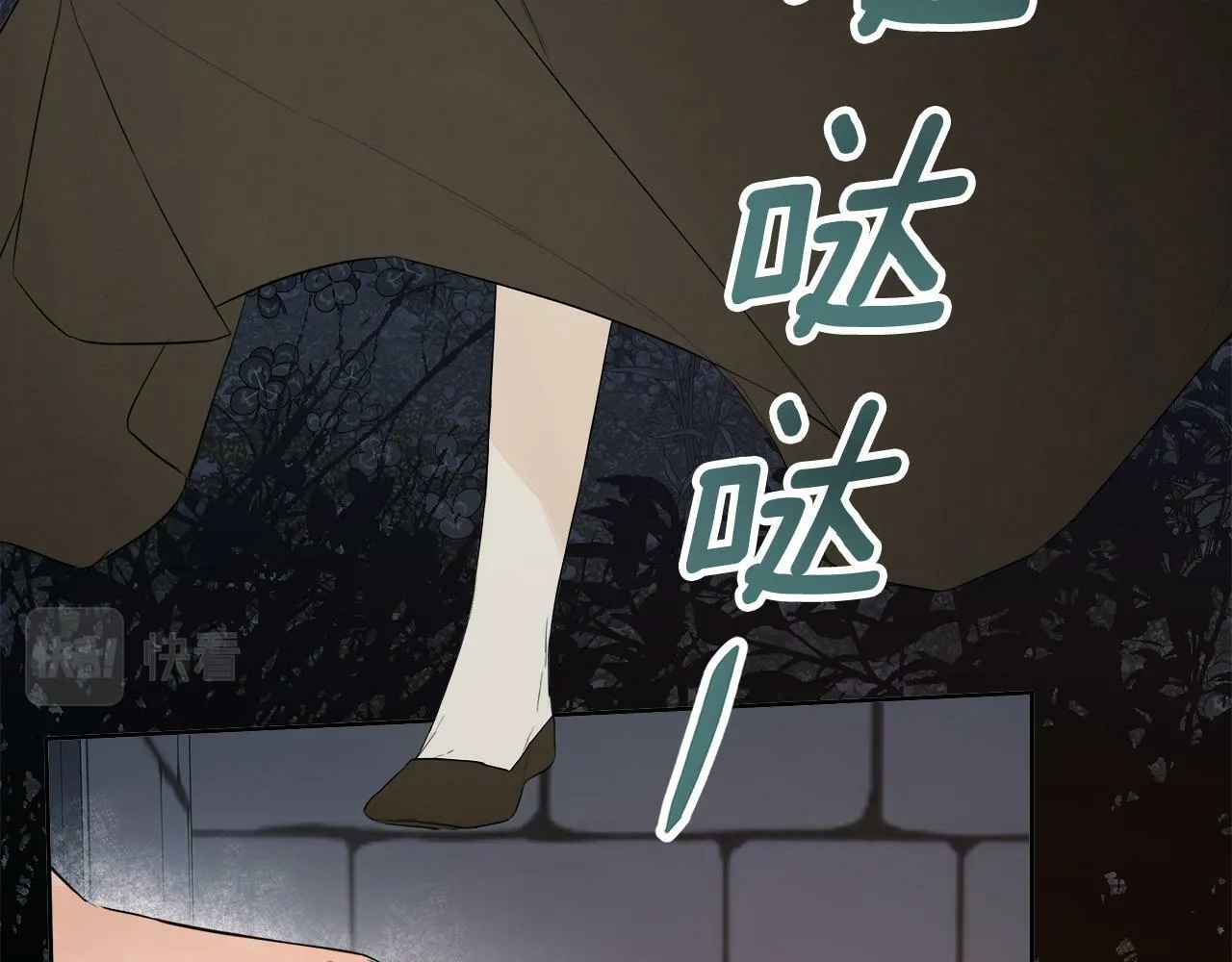 第4话 解除婚约 第96页