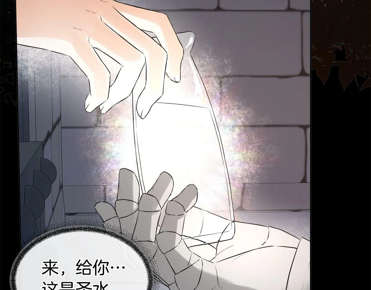 第4话 解除婚约 第97页