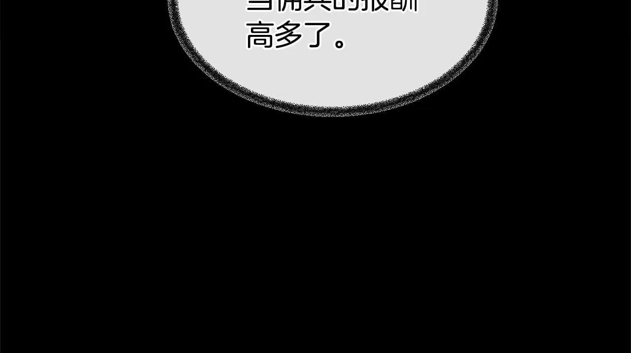 第4话 解除婚约 第100页