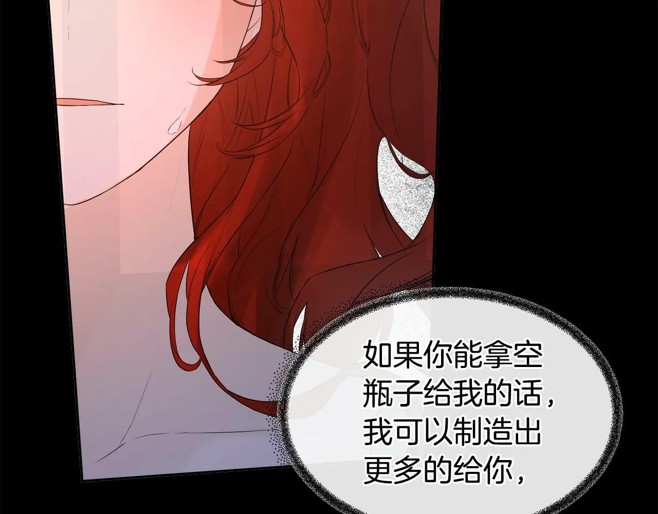 第4话 解除婚约 第102页