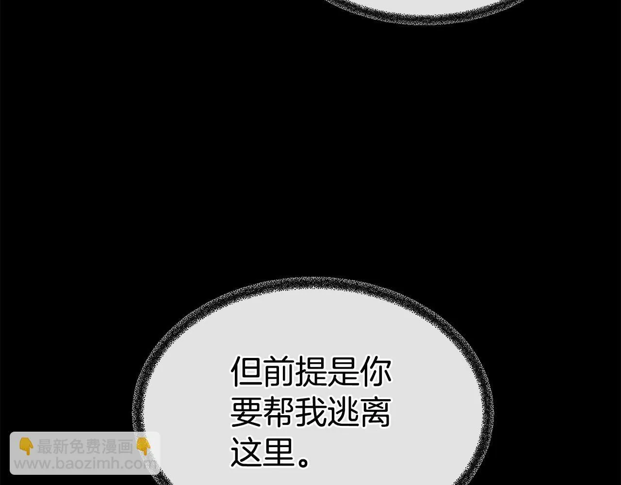 第4话 解除婚约 第103页