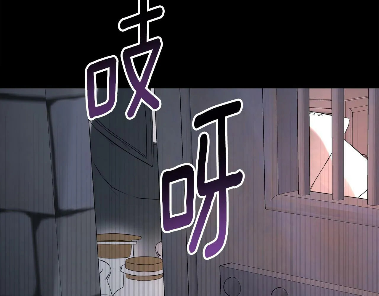 第4话 解除婚约 第106页