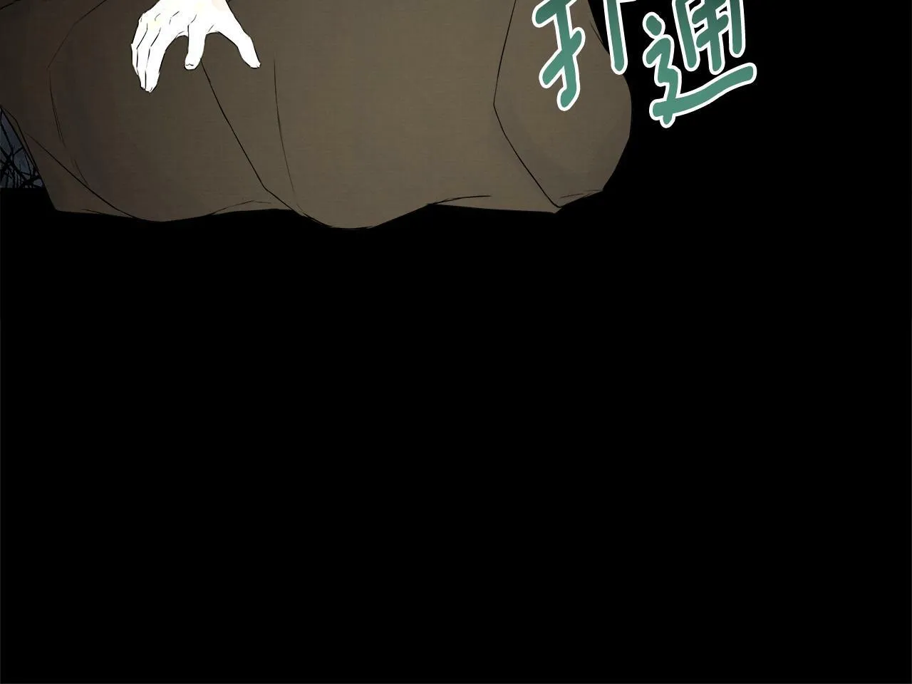 第4话 解除婚约 第117页