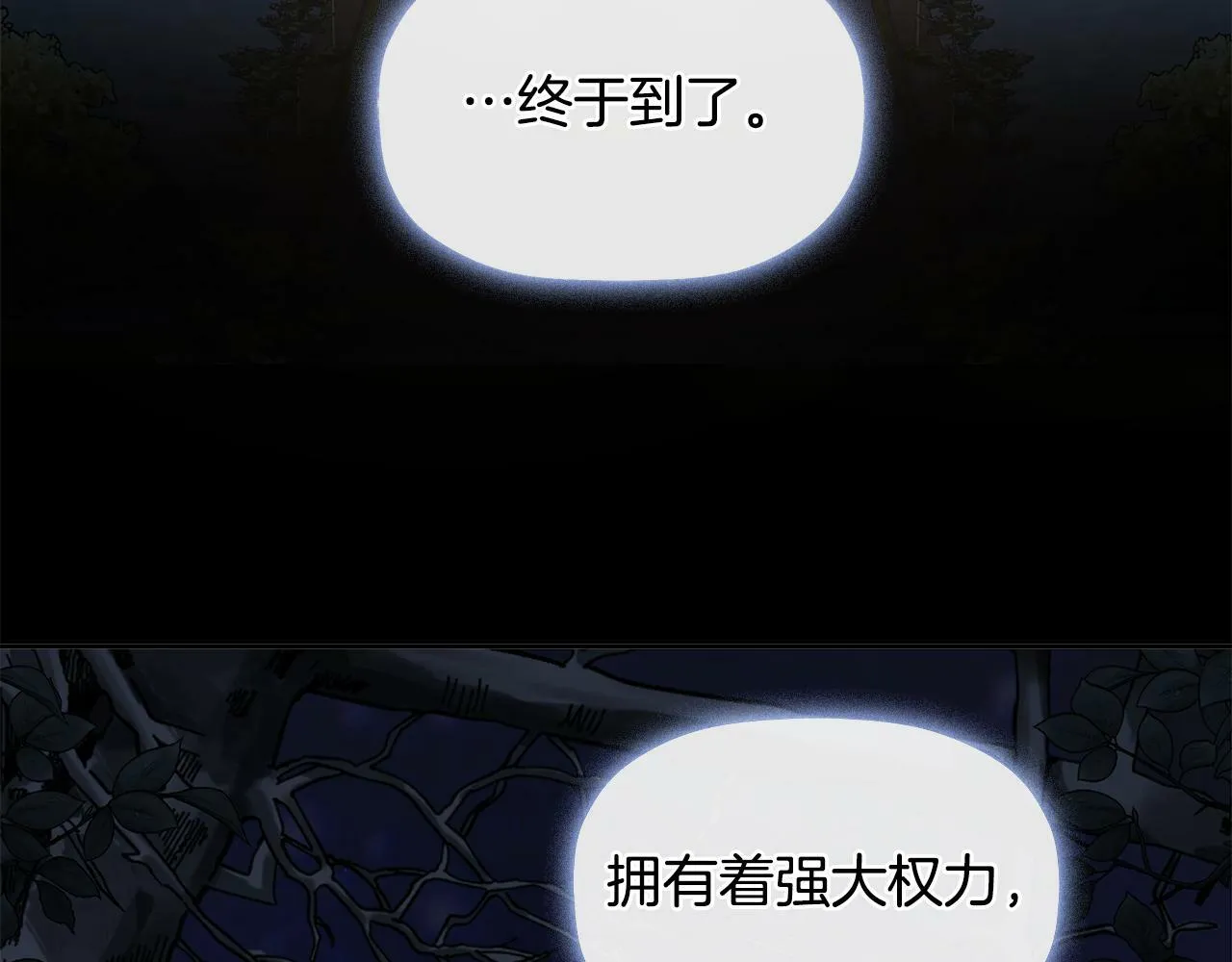 第4话 解除婚约 第124页