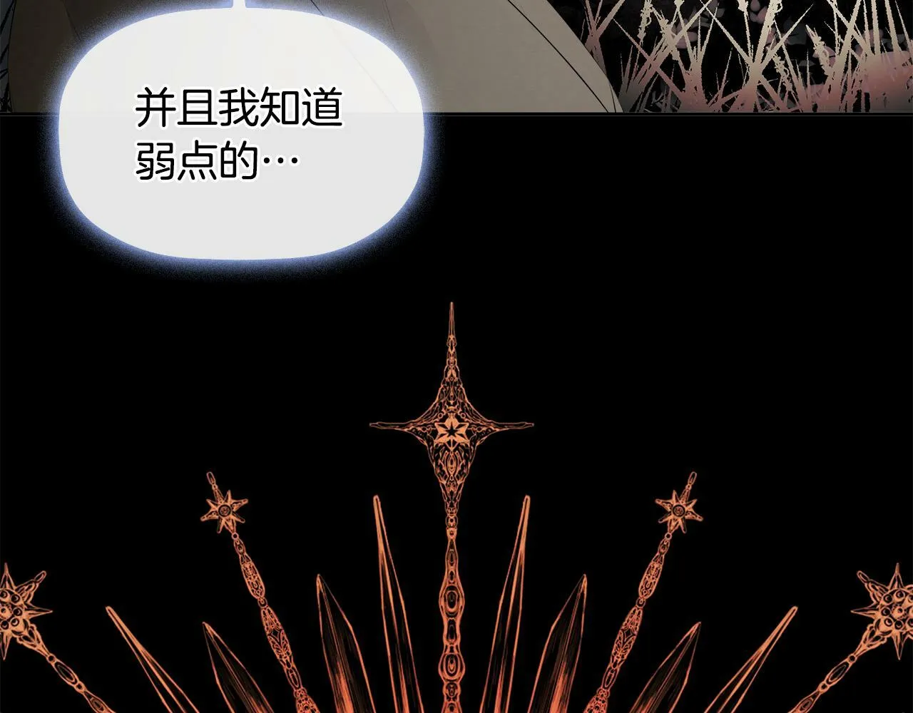 第4话 解除婚约 第126页