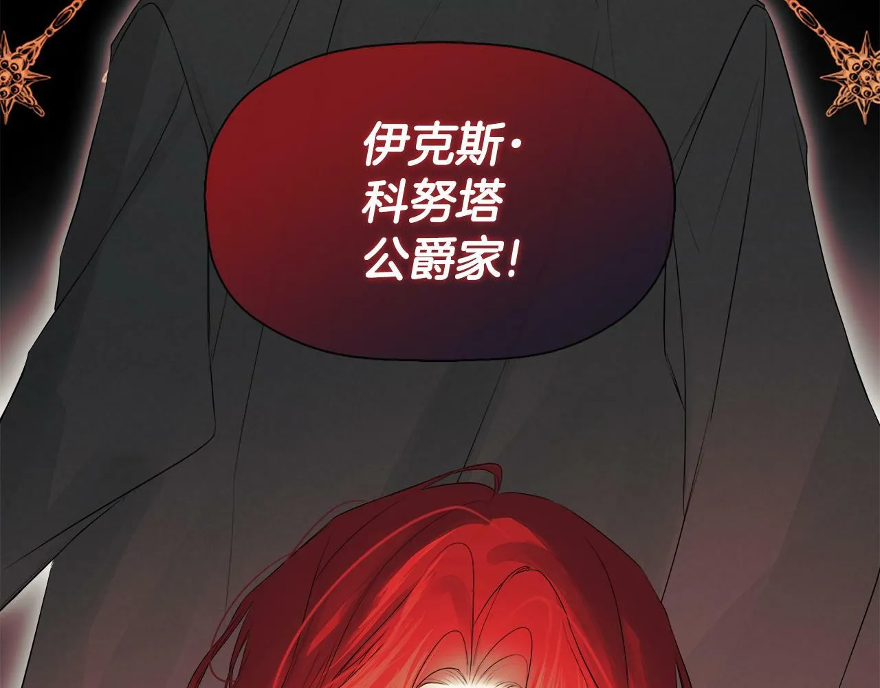 第4话 解除婚约 第128页