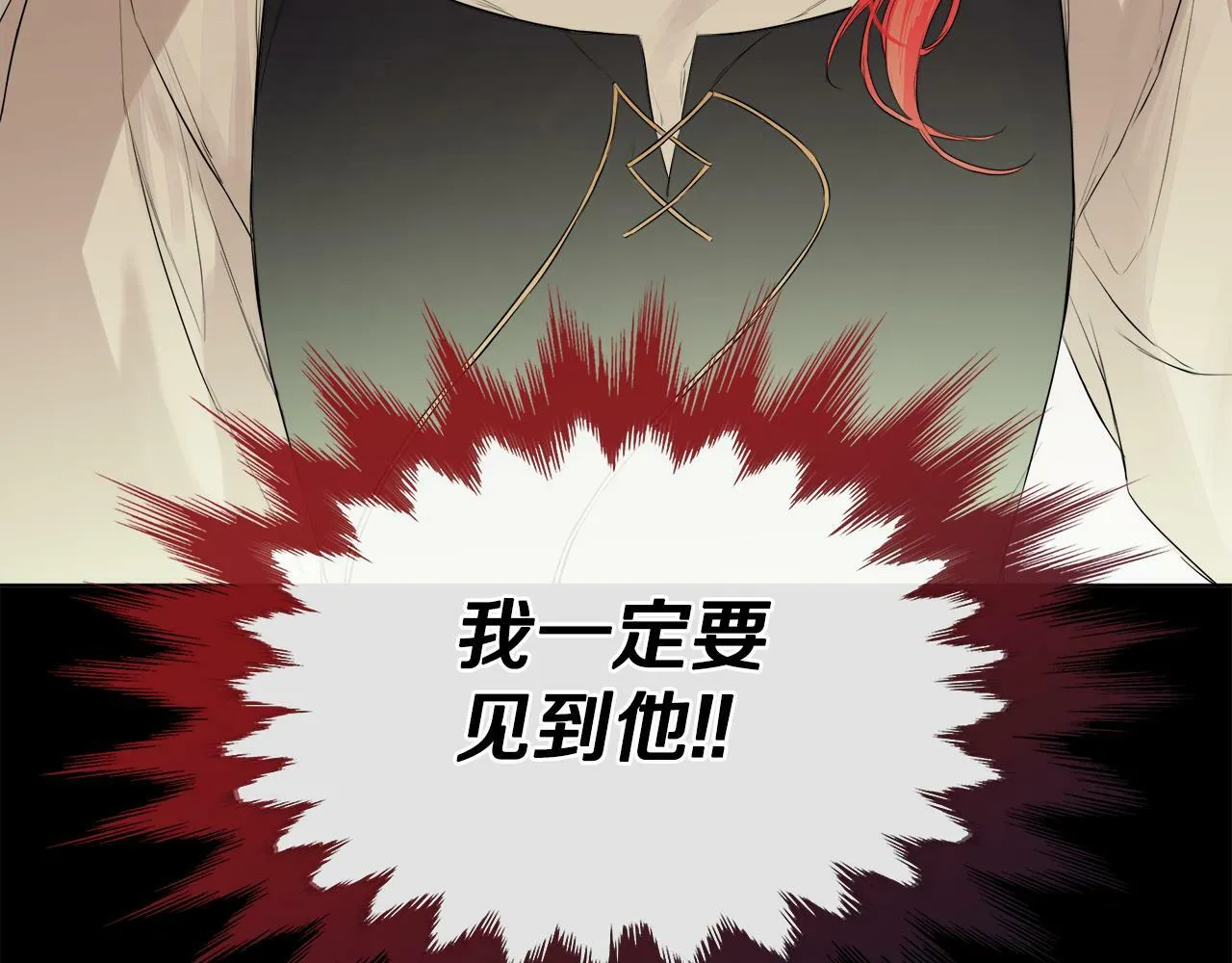 第4话 解除婚约 第130页