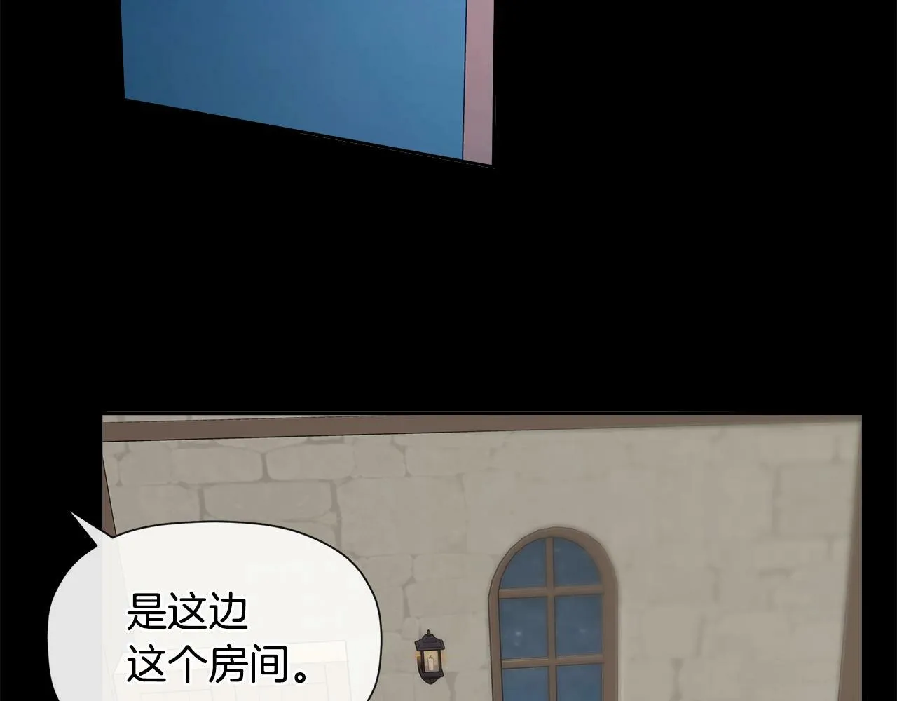 第4话 解除婚约 第134页