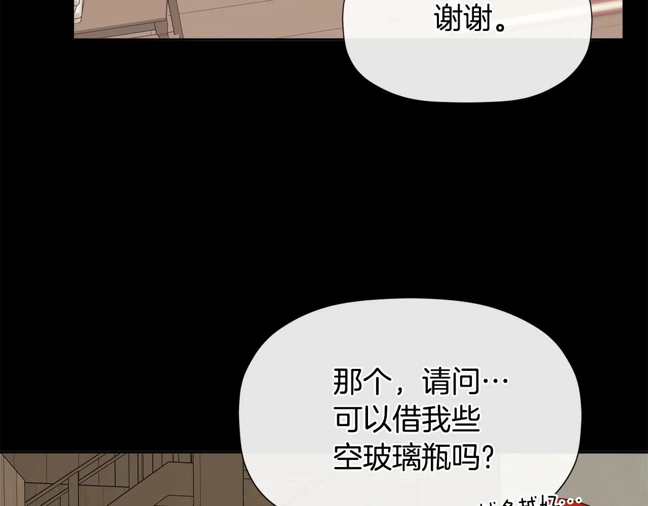 第4话 解除婚约 第136页