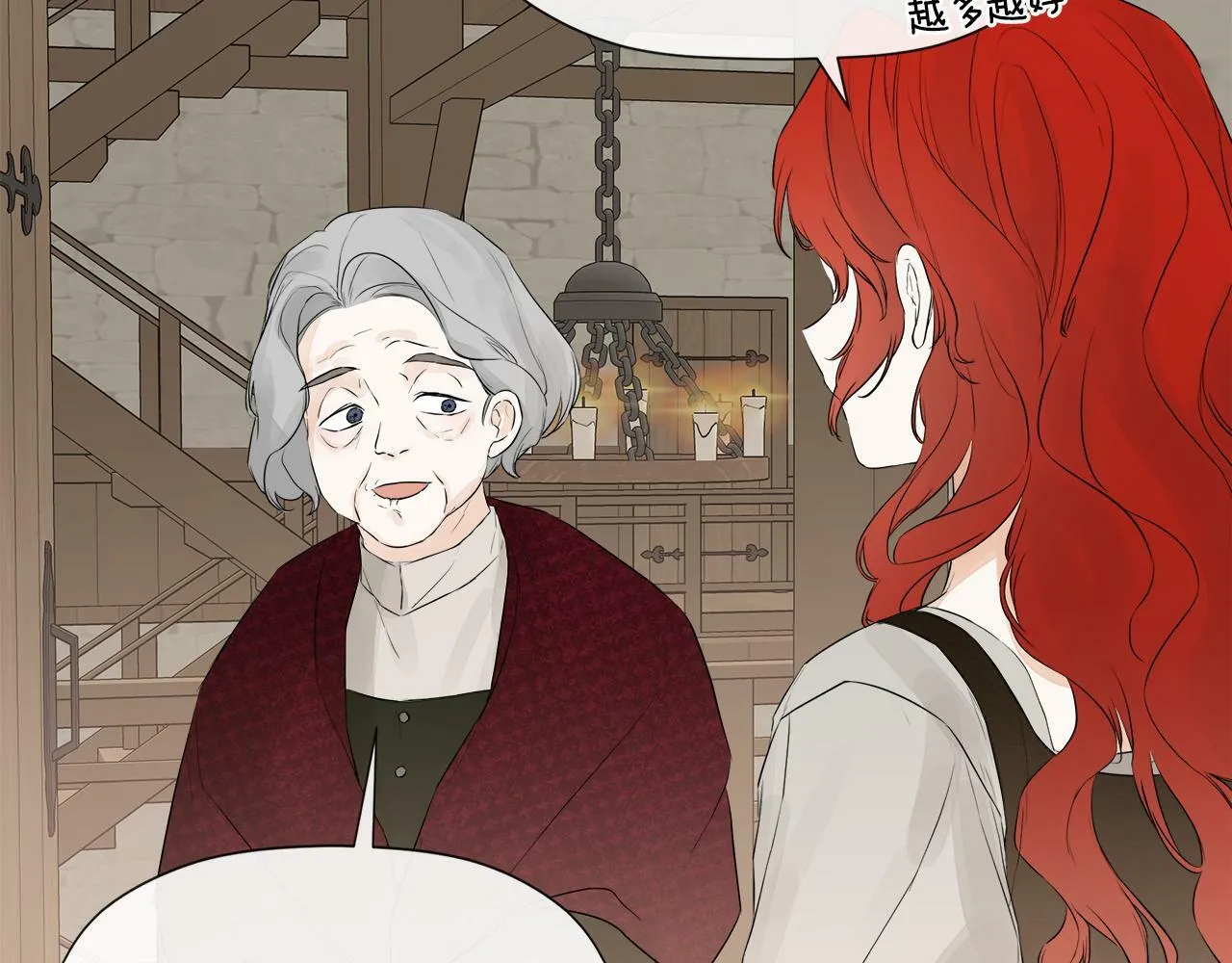 第4话 解除婚约 第137页
