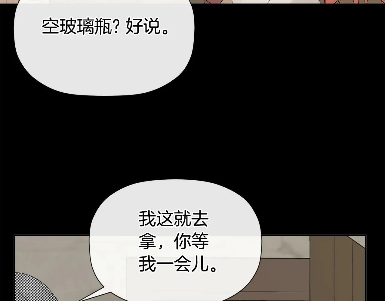第4话 解除婚约 第138页