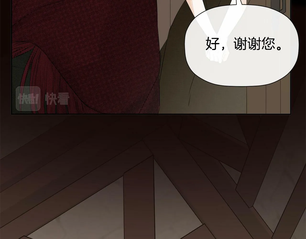 第4话 解除婚约 第140页