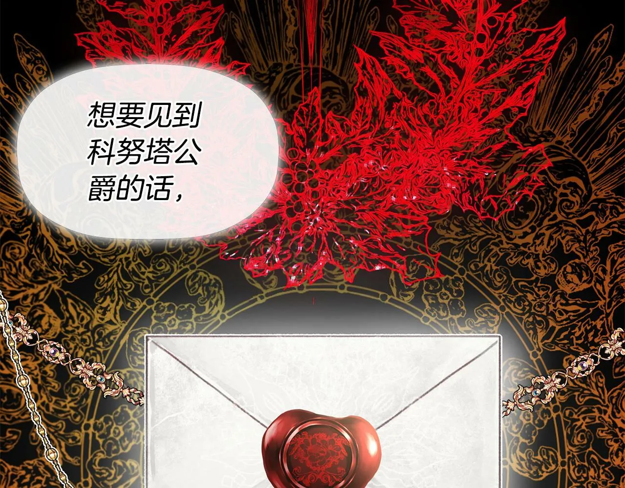 第4话 解除婚约 第146页