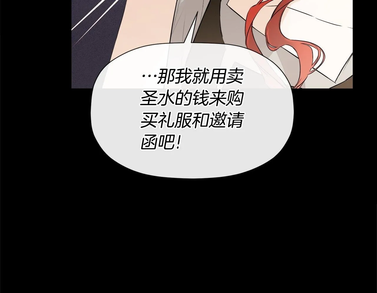 第4话 解除婚约 第150页