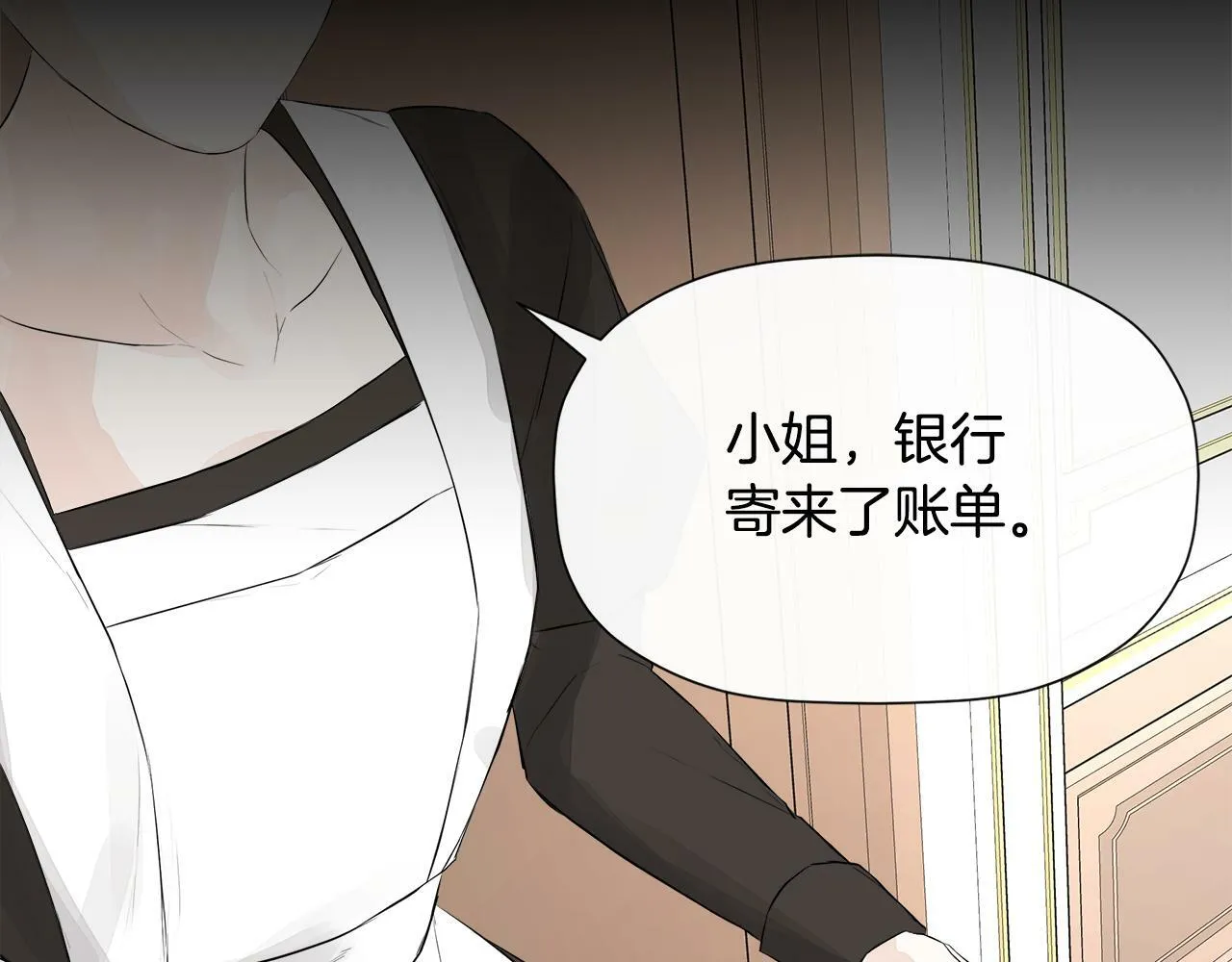 第4话 解除婚约 第153页