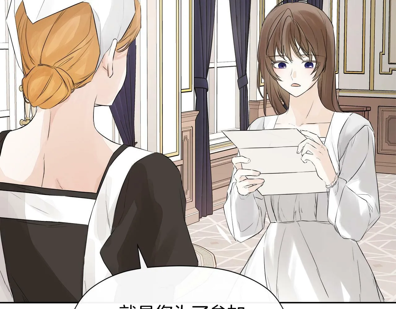 第4话 解除婚约 第156页