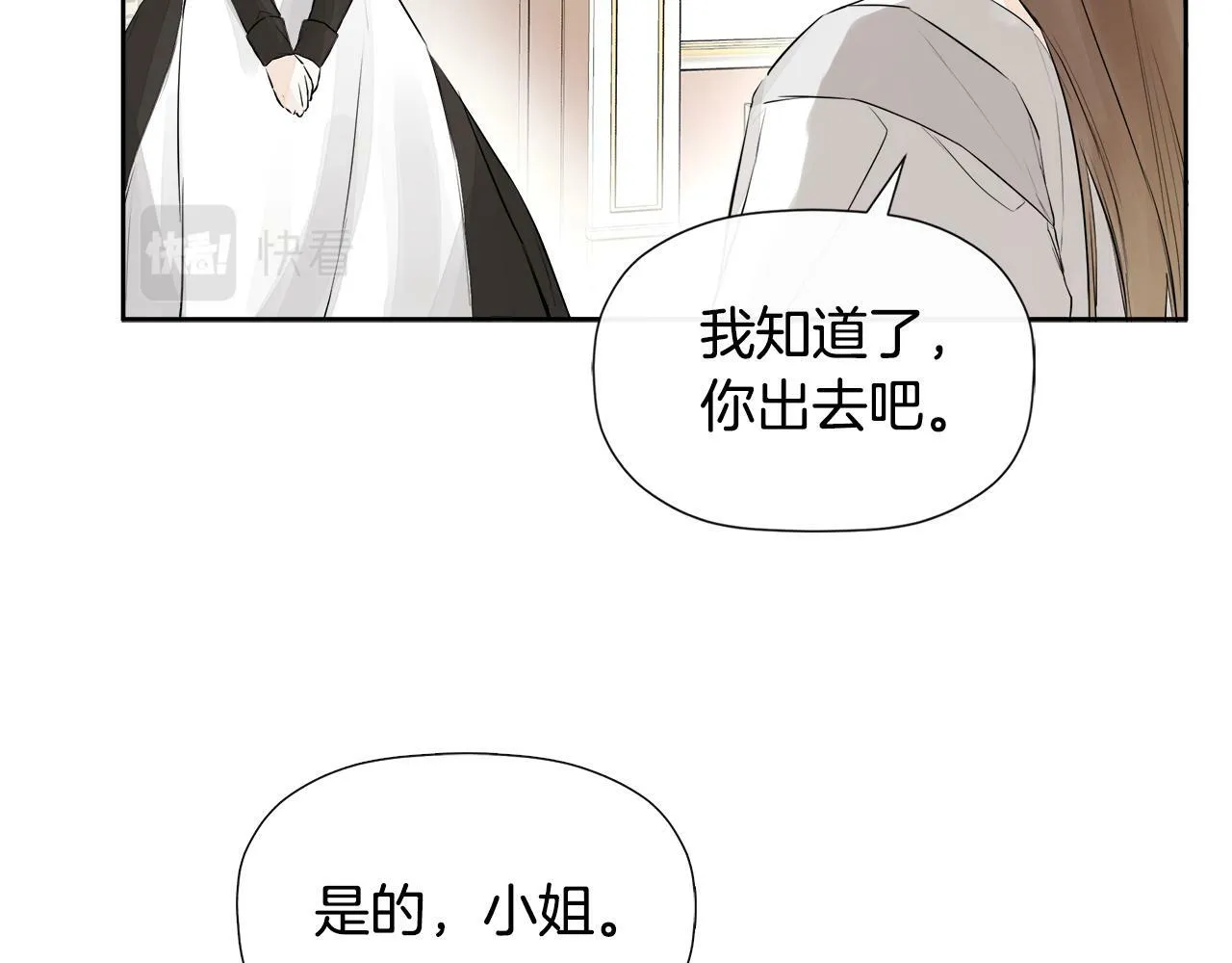 第4话 解除婚约 第161页