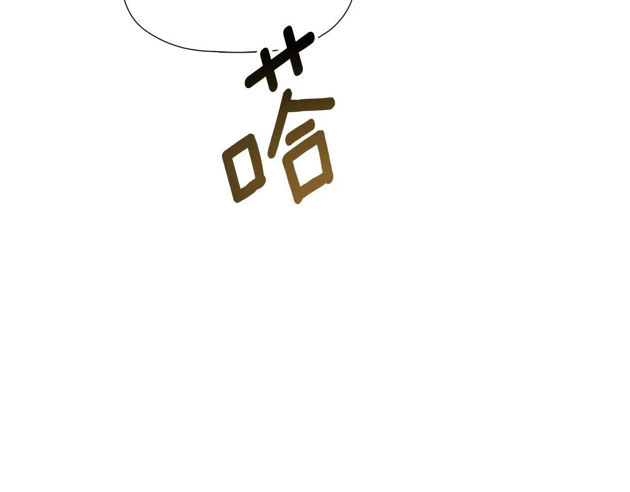 第4话 解除婚约 第162页
