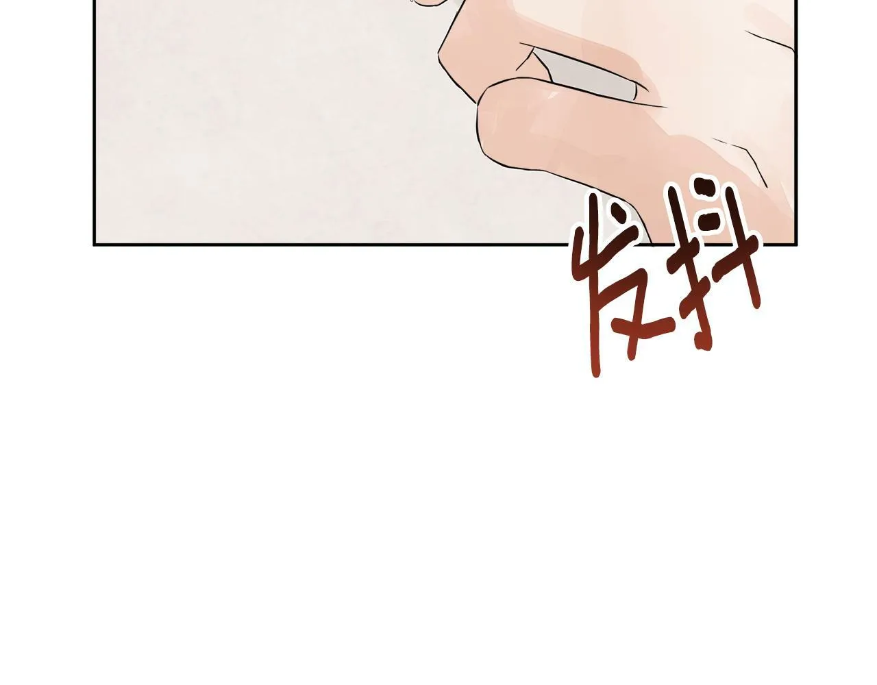 第4话 解除婚约 第164页