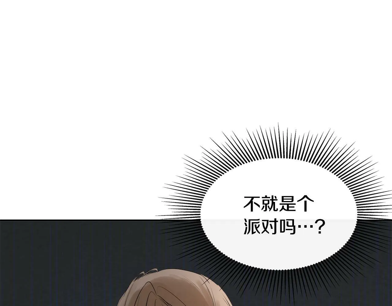 第4话 解除婚约 第166页