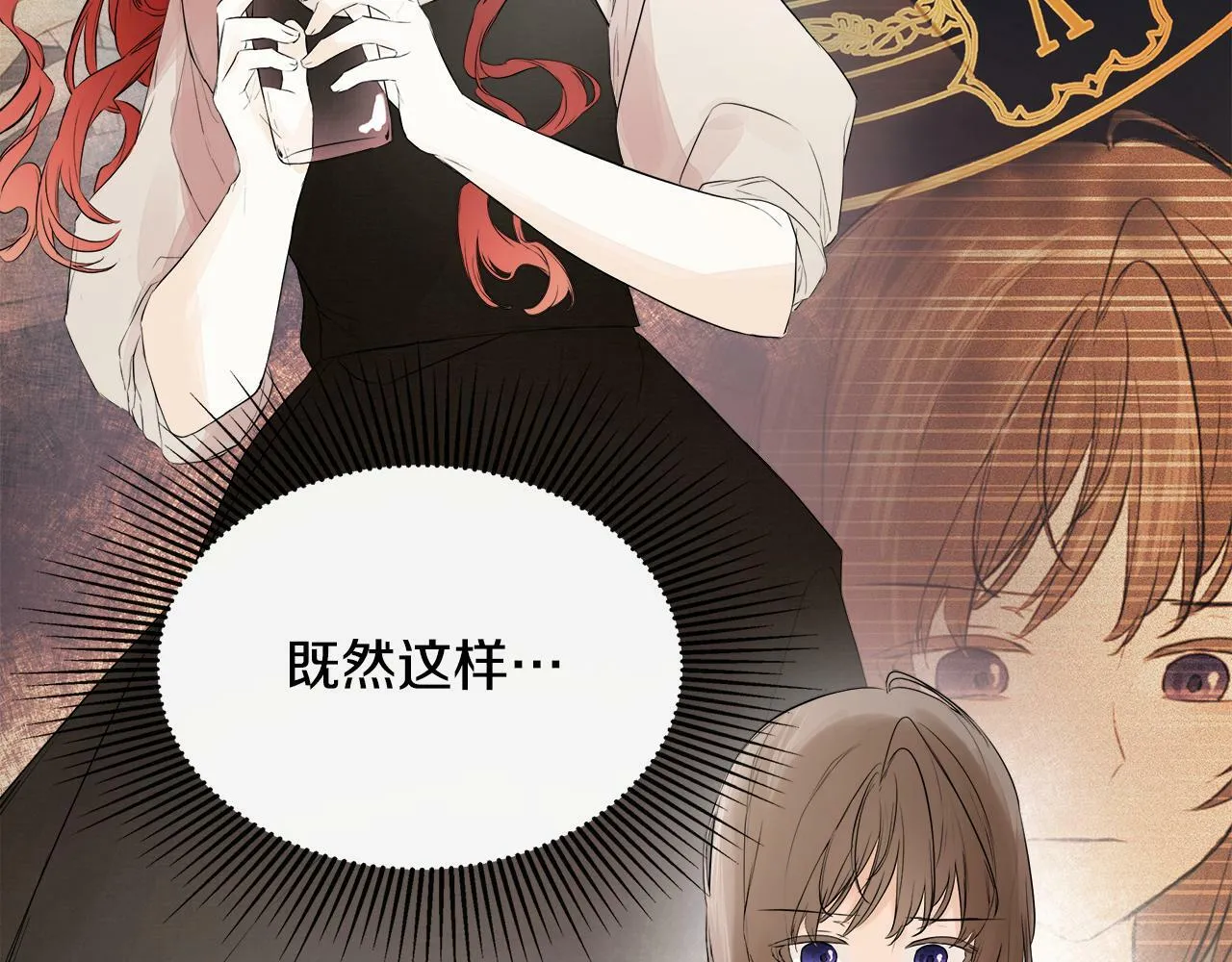 第4话 解除婚约 第170页
