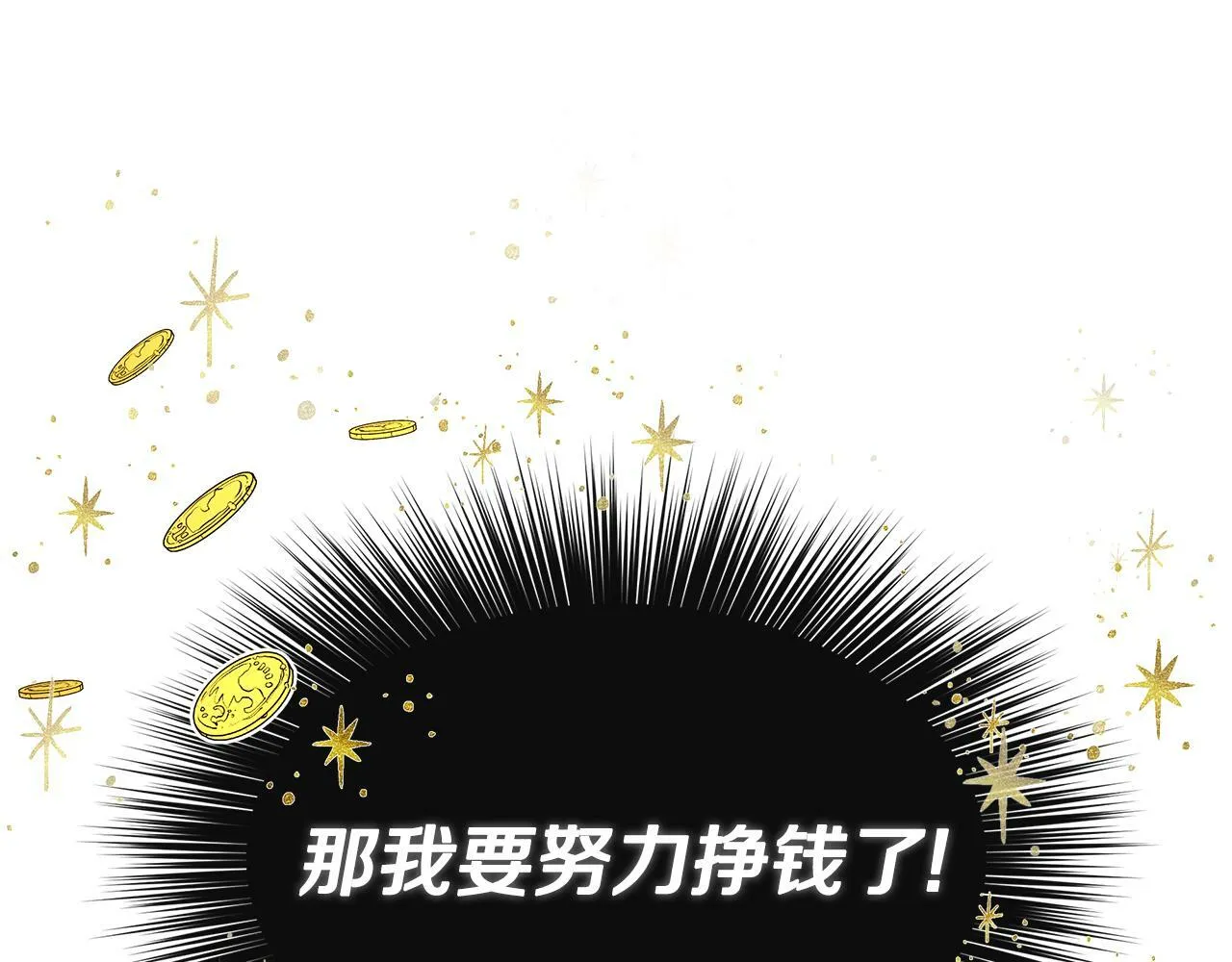 第4话 解除婚约 第176页
