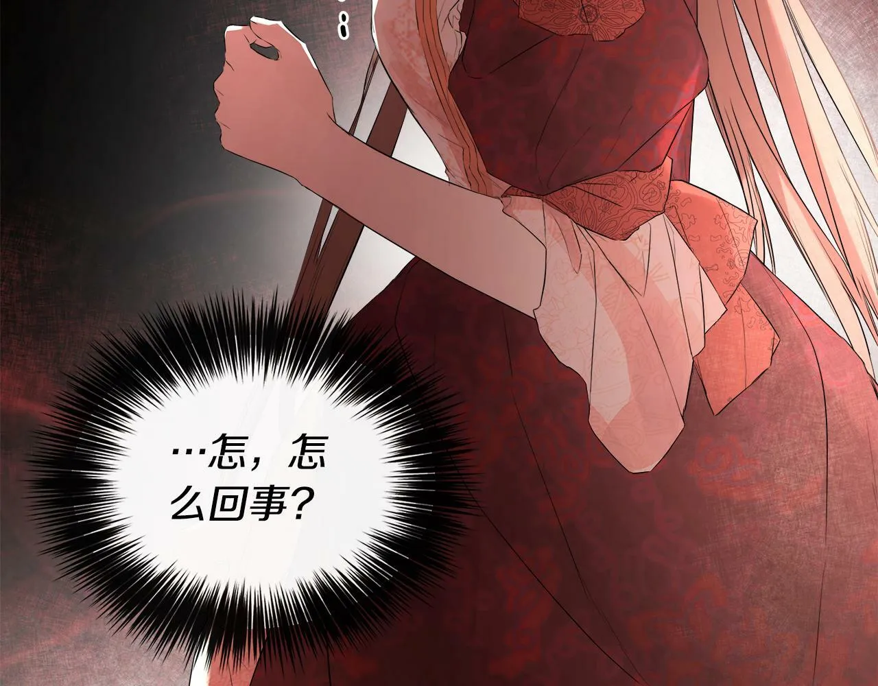 第3话 皇太子的歉意 第6页