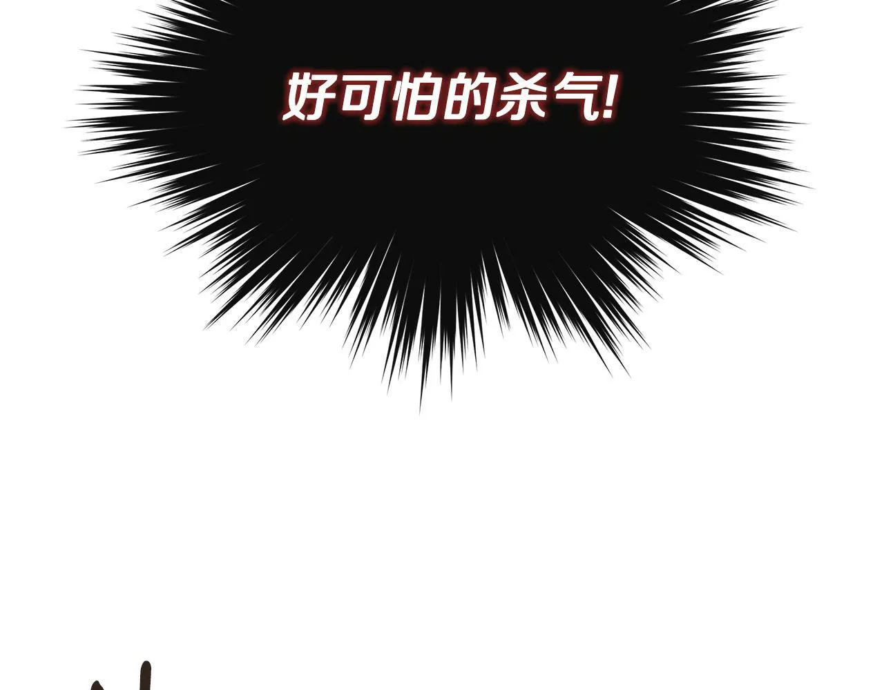 第3话 皇太子的歉意 第8页