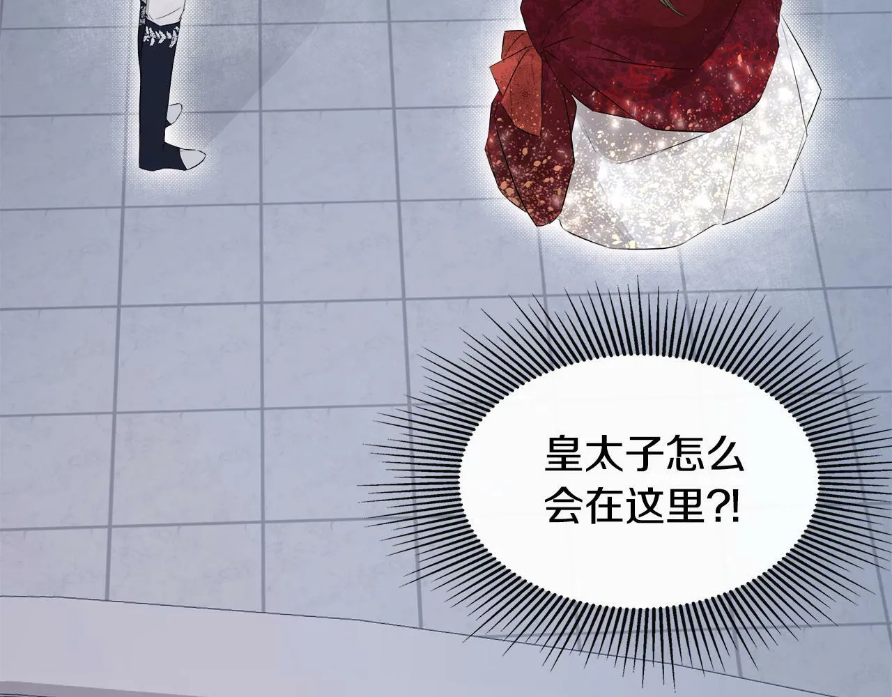第3话 皇太子的歉意 第26页