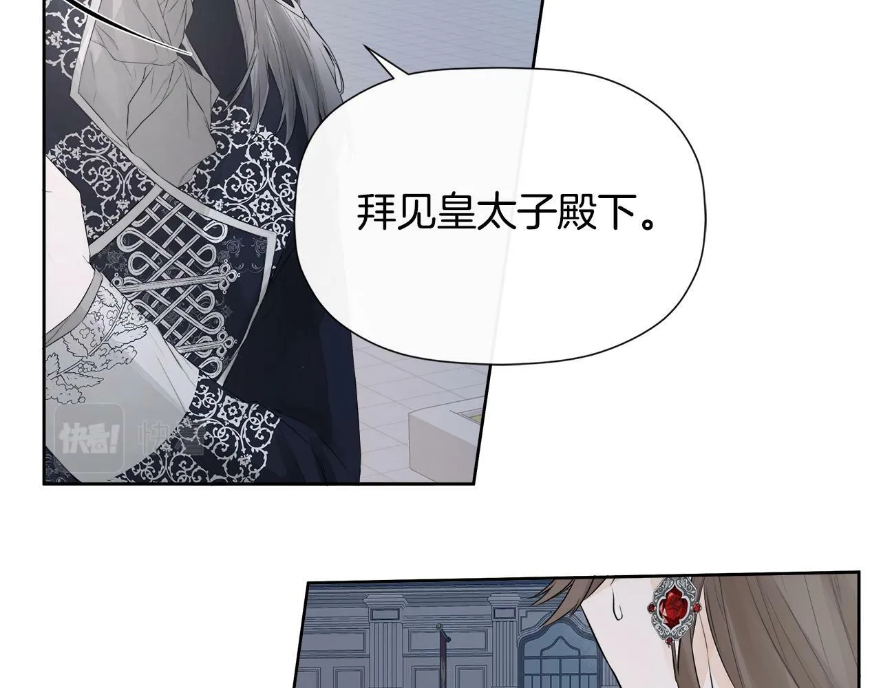 第3话 皇太子的歉意 第28页