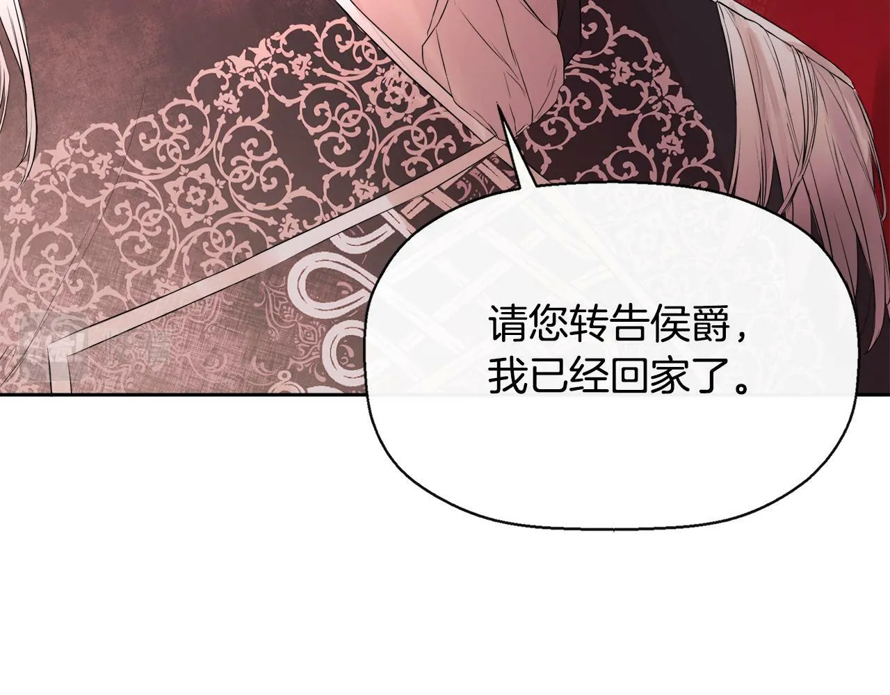 第3话 皇太子的歉意 第40页
