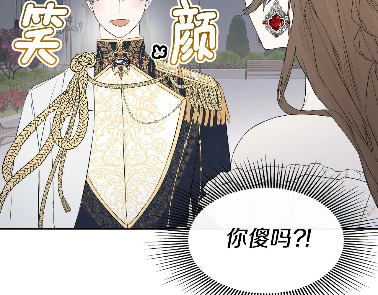 第3话 皇太子的歉意 第48页