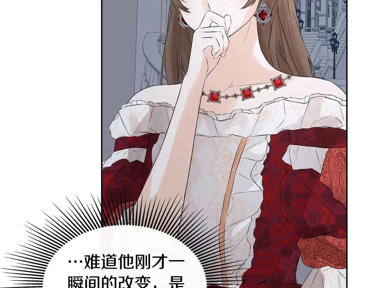 第3话 皇太子的歉意 第50页