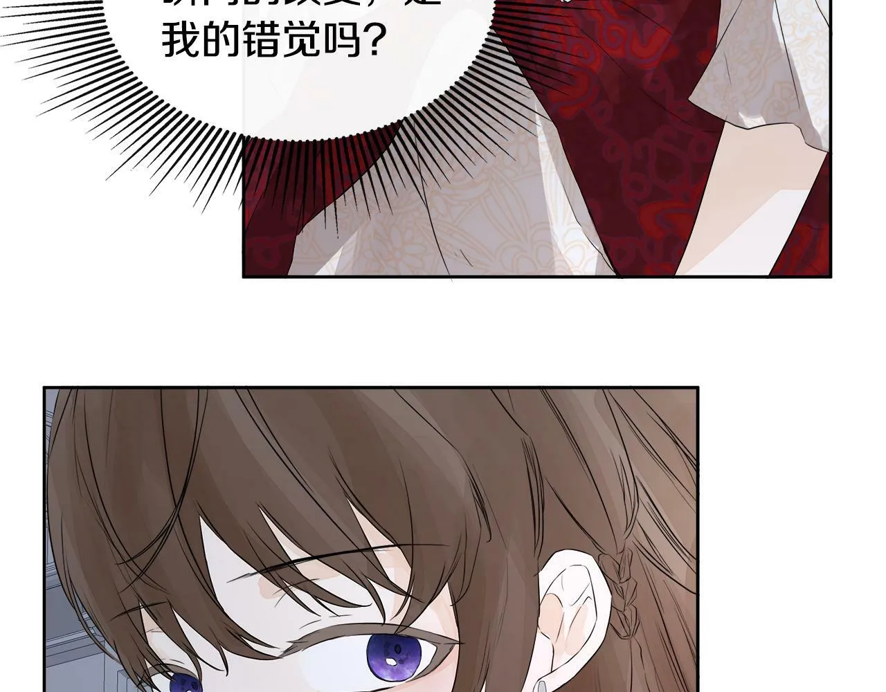 第3话 皇太子的歉意 第51页