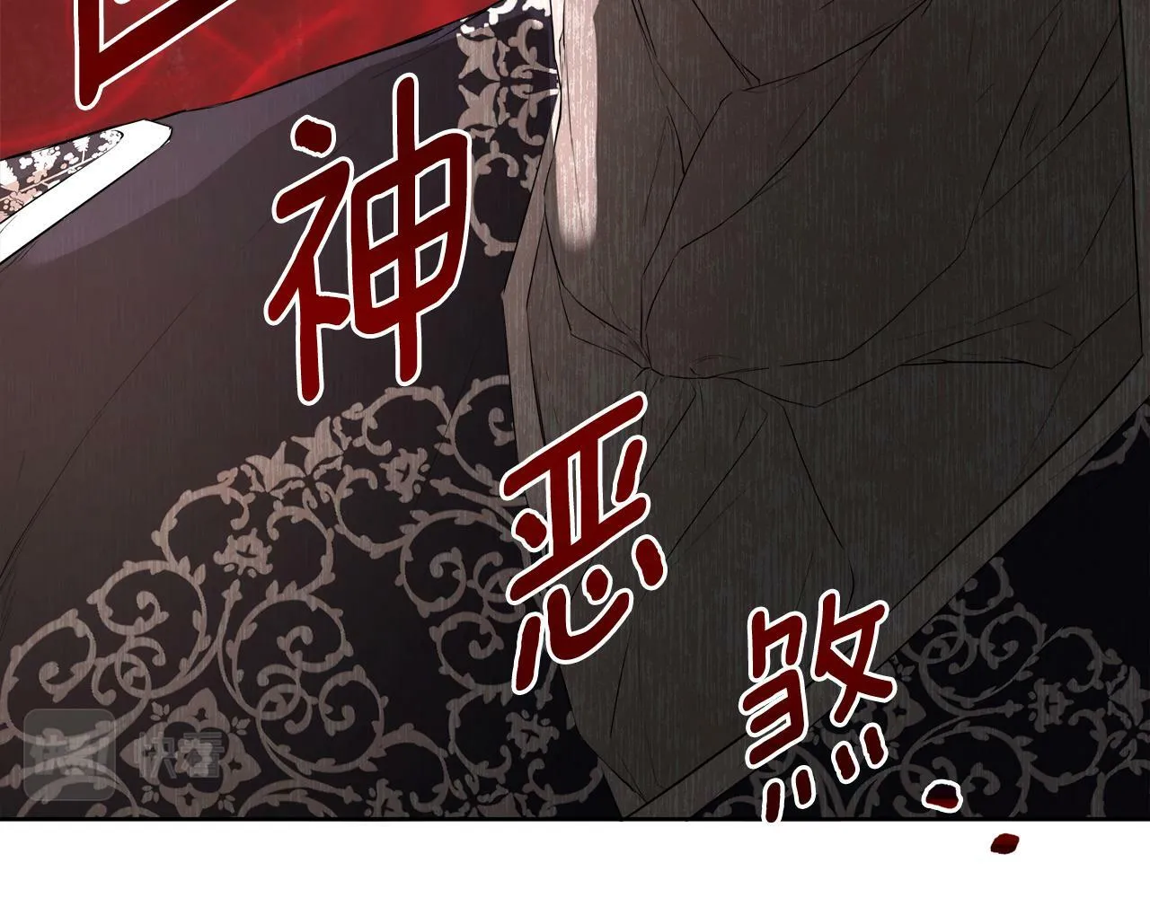 第3话 皇太子的歉意 第55页